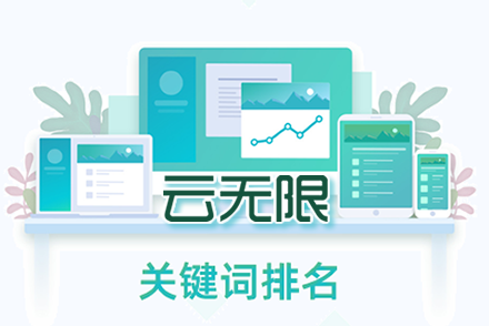 安丘整站优化